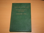 Casting at the Sun (Signed Leather bound) Casting at the Sun (Signed Leather bound)