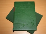 Barbel Mystique (signed leatherbound copy) Barbel Mystique (signed leatherbound copy)