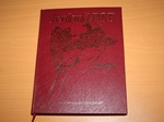 Fenland Pike (Signed Limited edition) Fenland Pike (Signed Limited edition)